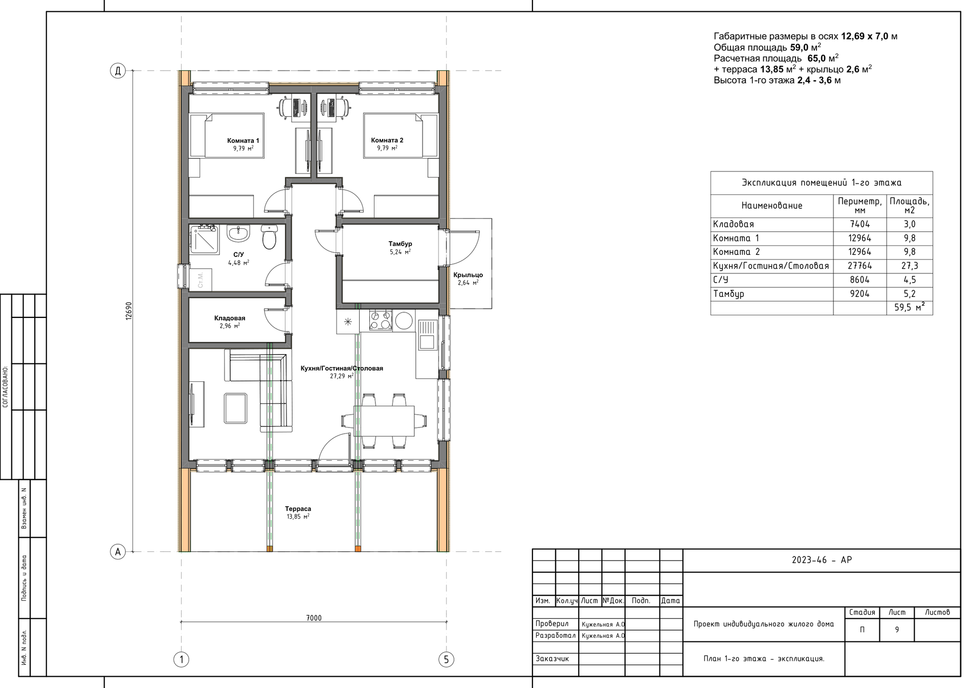 Компактный барнхаус 59 м² — план 1